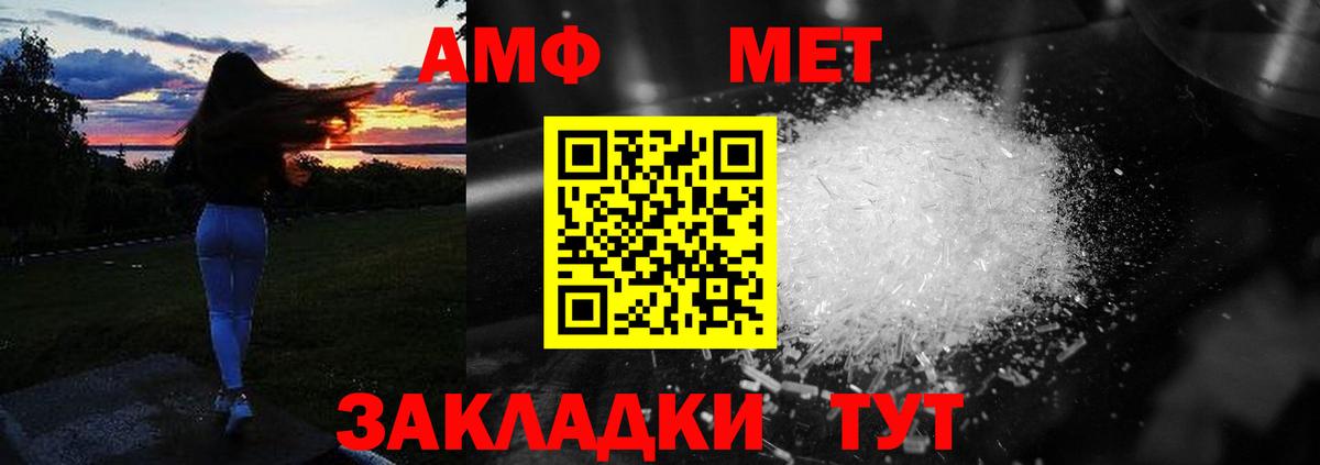 Amphetamine 97%  Вход с VPN  Amphetamine  Черкесск 