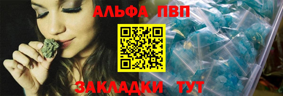 Черкесск  Alfa_PVP СК КРИС  Вход с VPN  A PVP VHQ  A-PVP Соль 