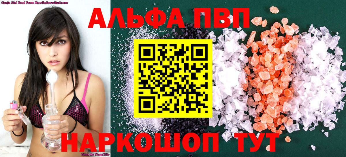 Alfa_PVP СК Черкесск