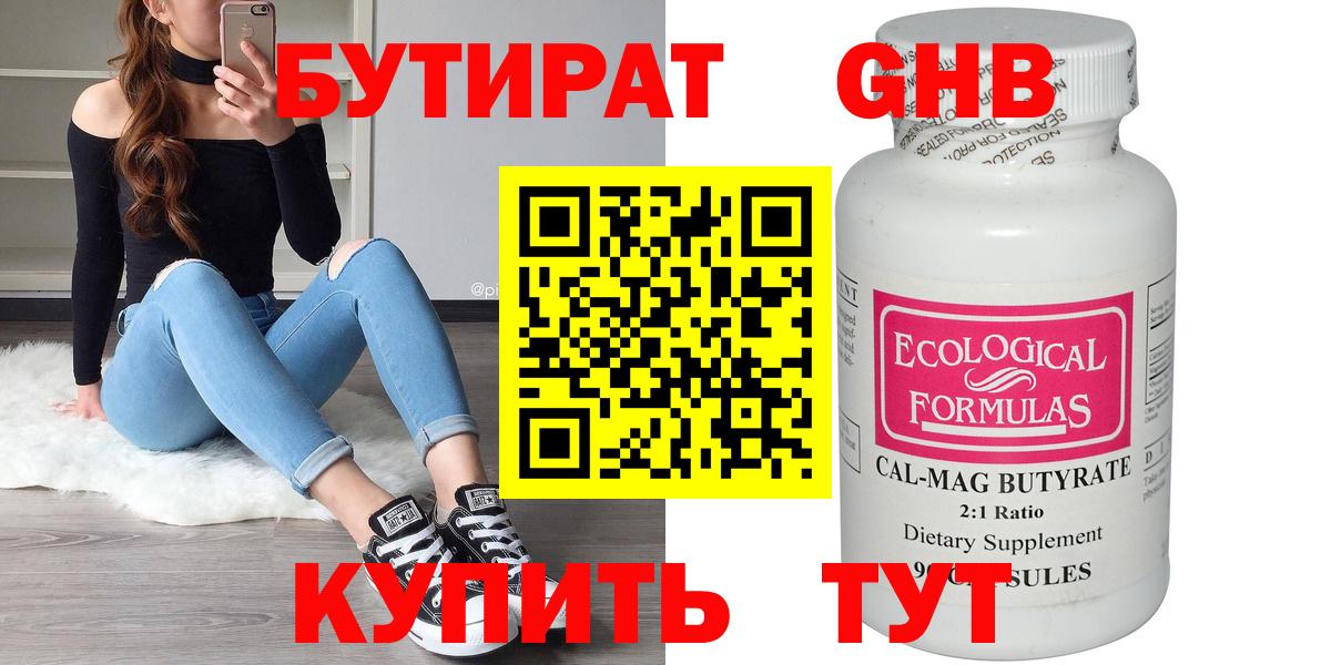 Черкесск  Бутират вода  Вход с VPN 