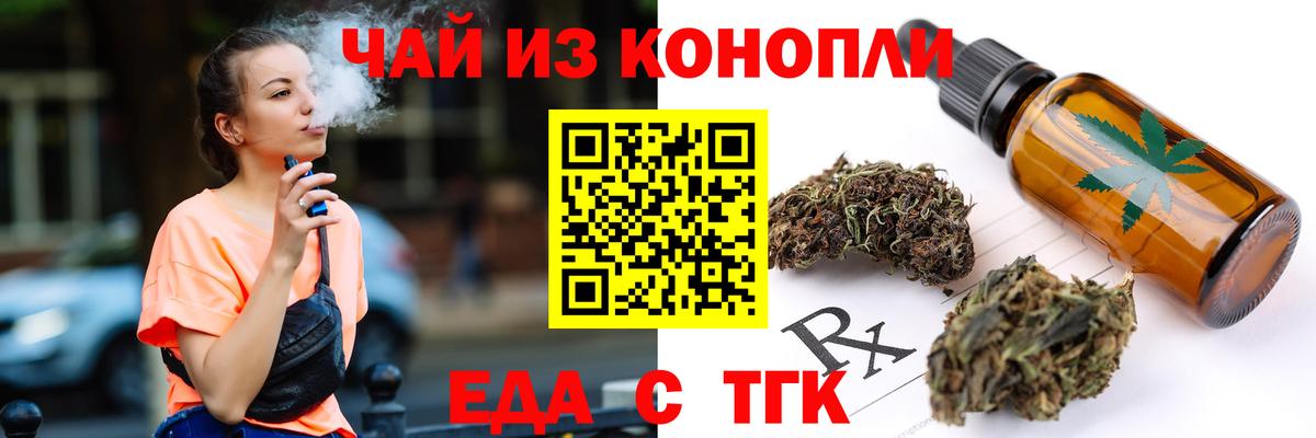 Черкесск  Еда ТГК марихуана  Вход с VPN 