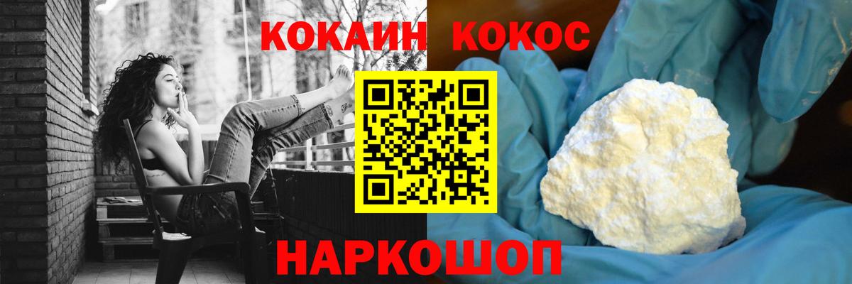 Cocaine VHQ  Вход с VPN  Cocaine Боливия  Черкесск 