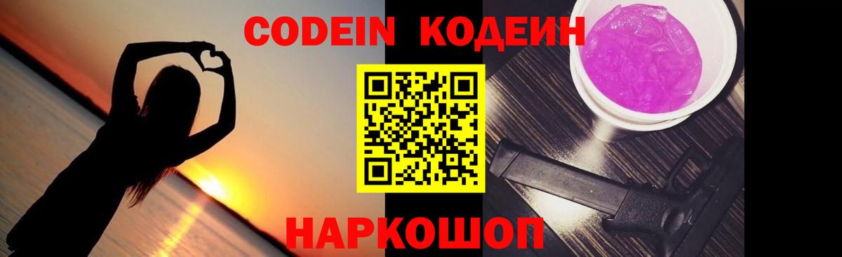 Черкесск  Codein напиток Lean (лин)  Вход с VPN  Кодеин напиток Lean (лин) 