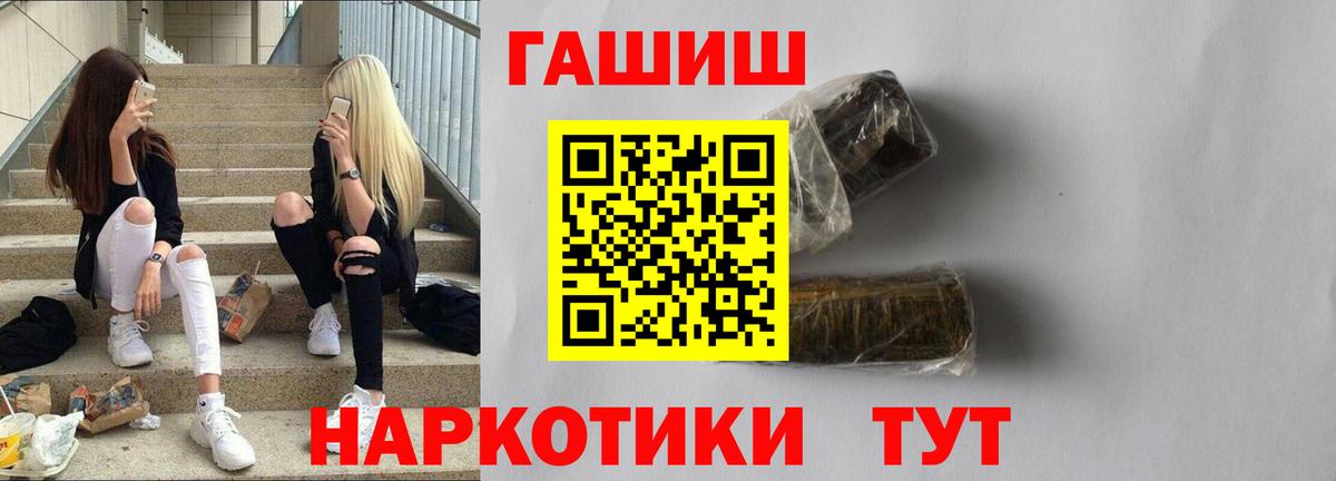 Гашиш VHQ  Вход с VPN  Гашиш Cannabis  Черкесск 