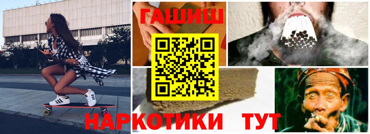 ГАШИШ ice o lator Черкесск
