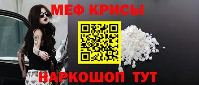 меф VHQ Кингисепп