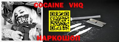 меф VHQ Кингисепп