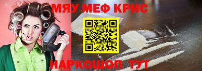 меф VHQ Кингисепп