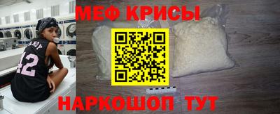 меф VHQ Кингисепп
