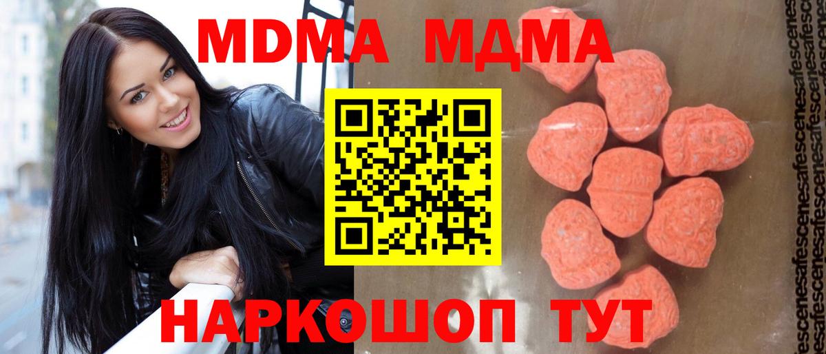 МДМА кристаллы  MDMA VHQ  МДМА  Черкесск  Вход с VPN 