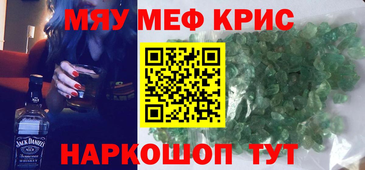 МЕФ mephedrone  МЯУ-МЯУ кристаллы  Вход с VPN  МЕФ  blacksprut рабочий сайт  Черкесск 
