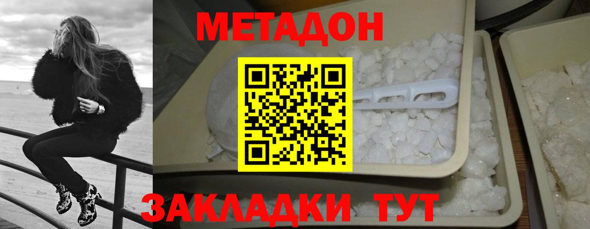Метадон кристалл  Вход с VPN  Черкесск 