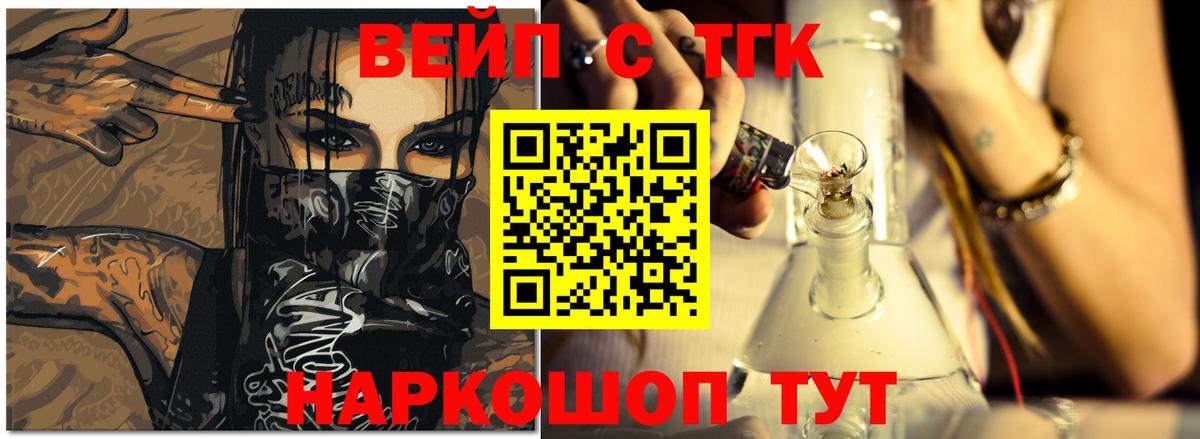 ТГК Wax Черкесск